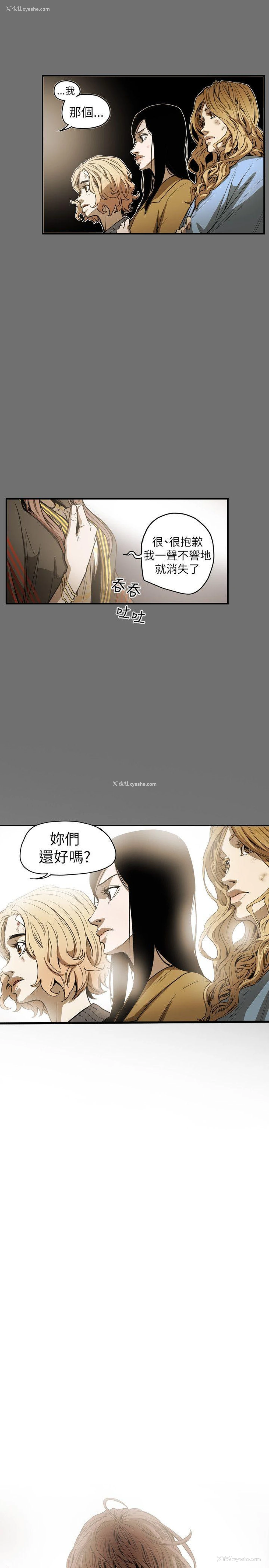 1P - Honey trap 甜蜜陷阱