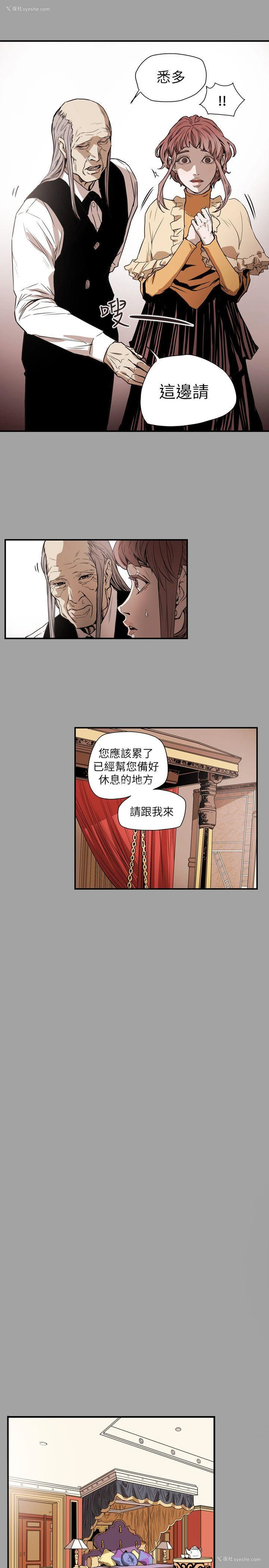 13P - Honey trap 甜蜜陷阱