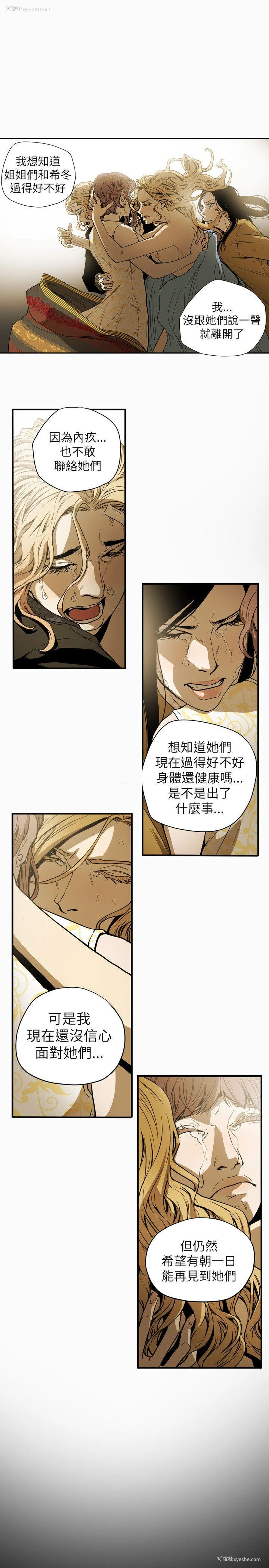 19P - Honey trap 甜蜜陷阱
