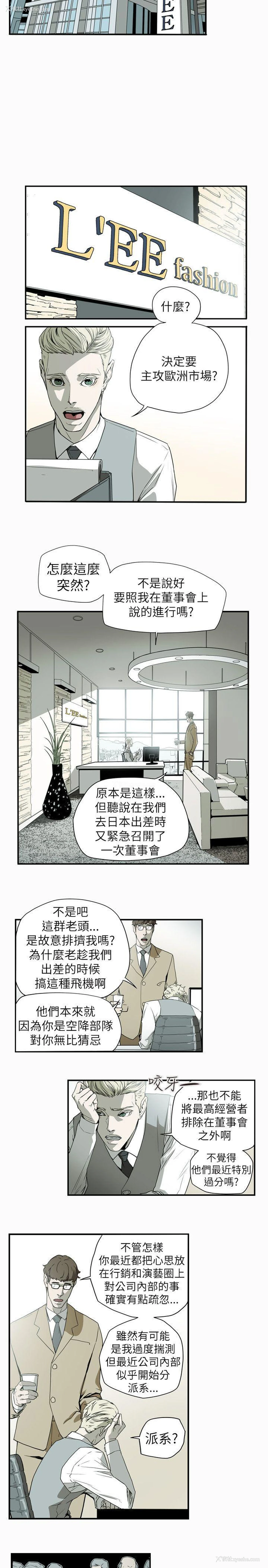 21P - Honey trap 甜蜜陷阱