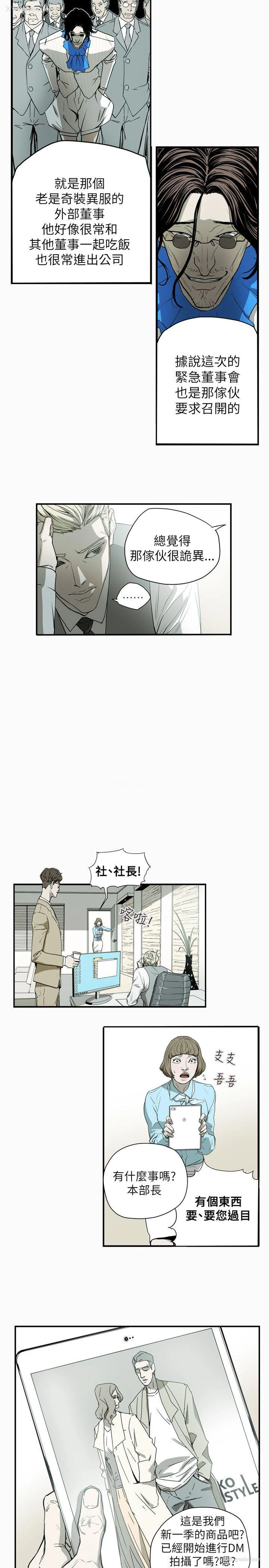 22P - Honey trap 甜蜜陷阱