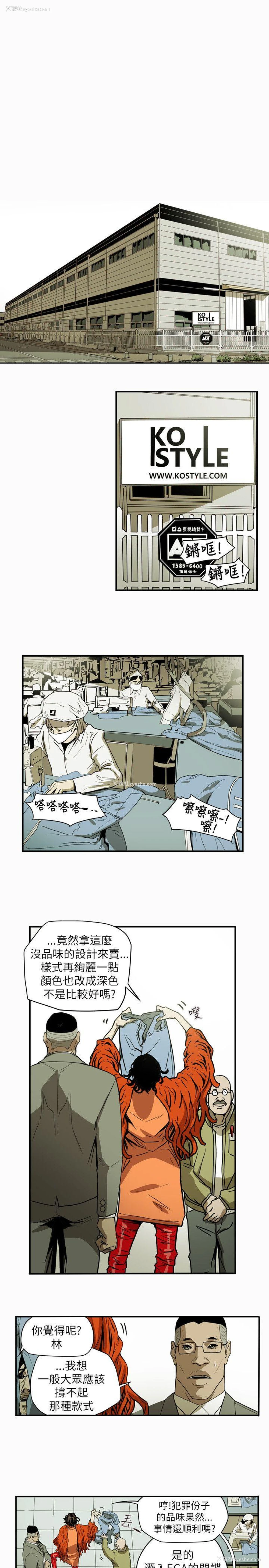 25P - Honey trap 甜蜜陷阱