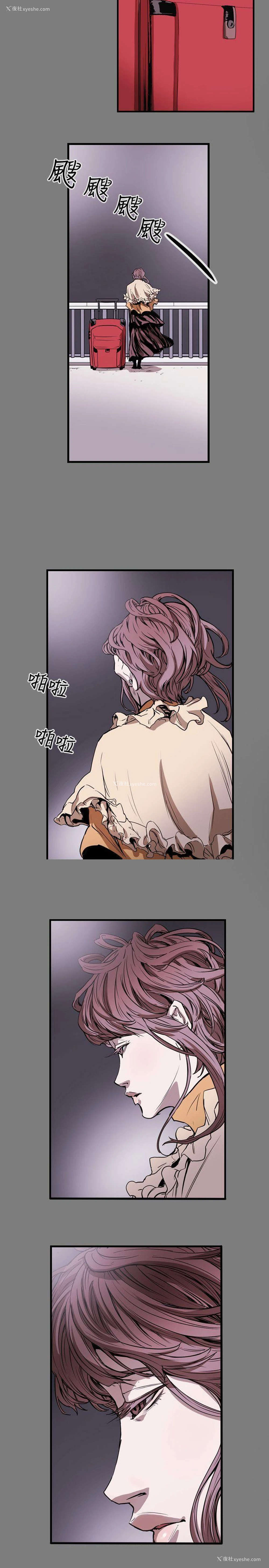 4P - Honey trap 甜蜜陷阱