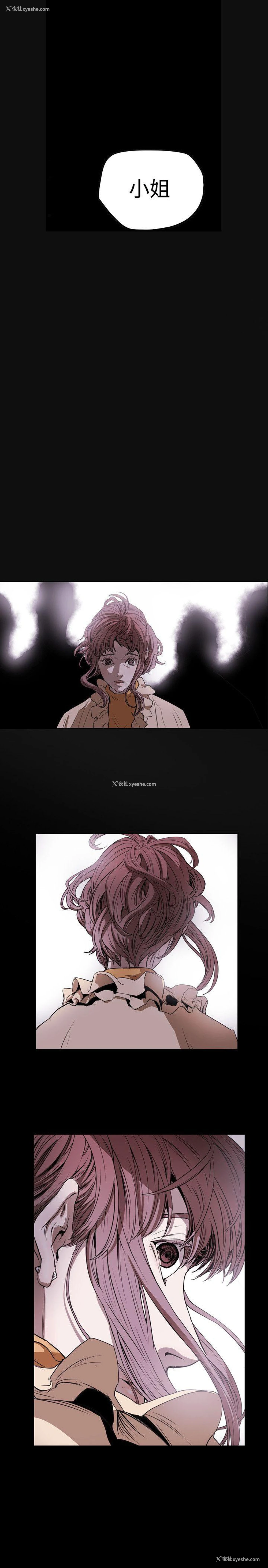 6P - Honey trap 甜蜜陷阱