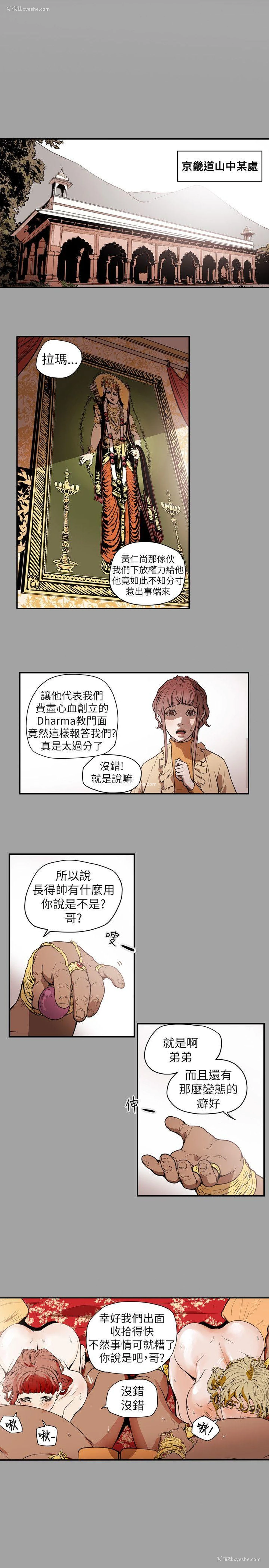 8P - Honey trap 甜蜜陷阱