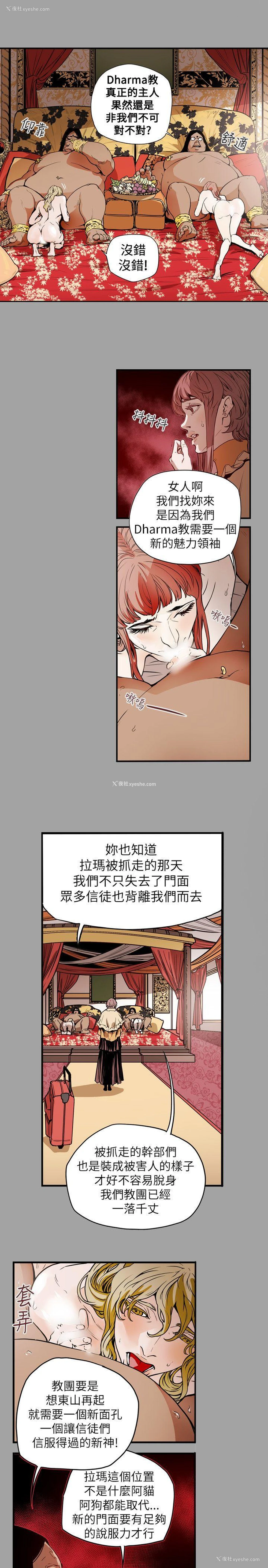 9P - Honey trap 甜蜜陷阱