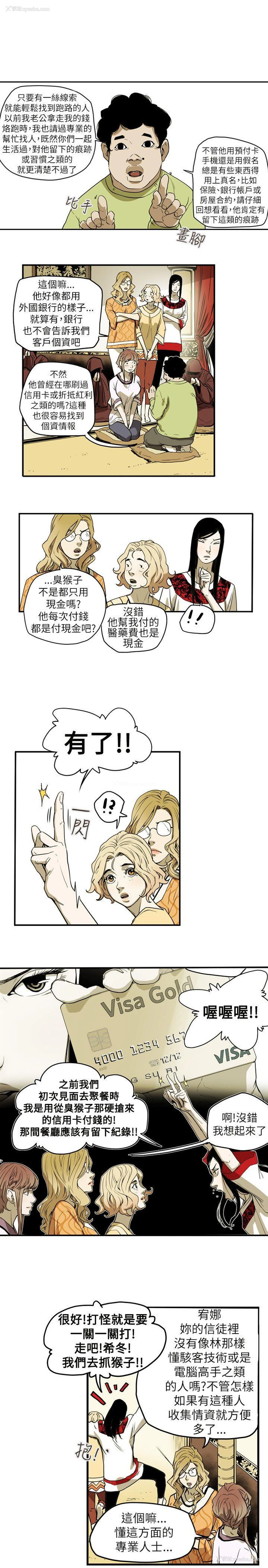 10P - Honey trap 甜蜜陷阱