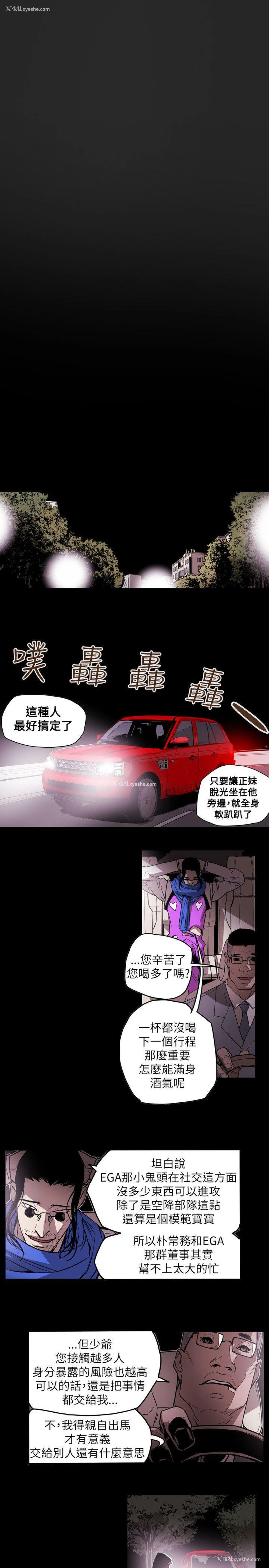 20P - Honey trap 甜蜜陷阱