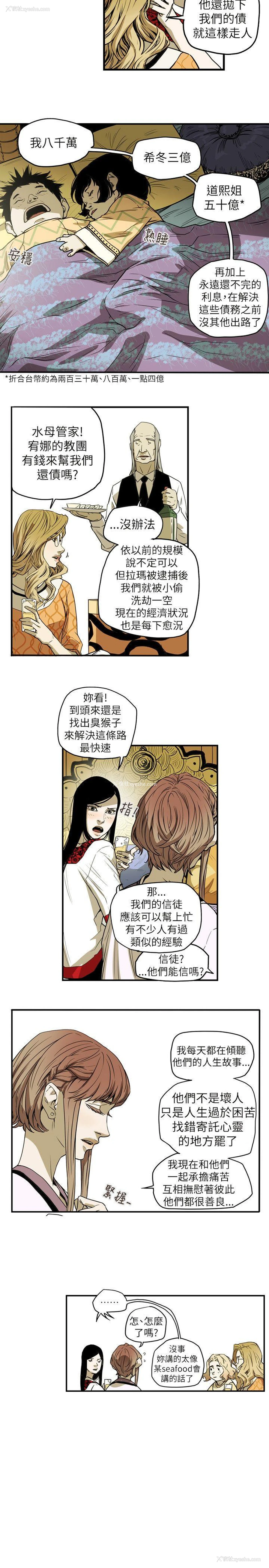 9P - Honey trap 甜蜜陷阱