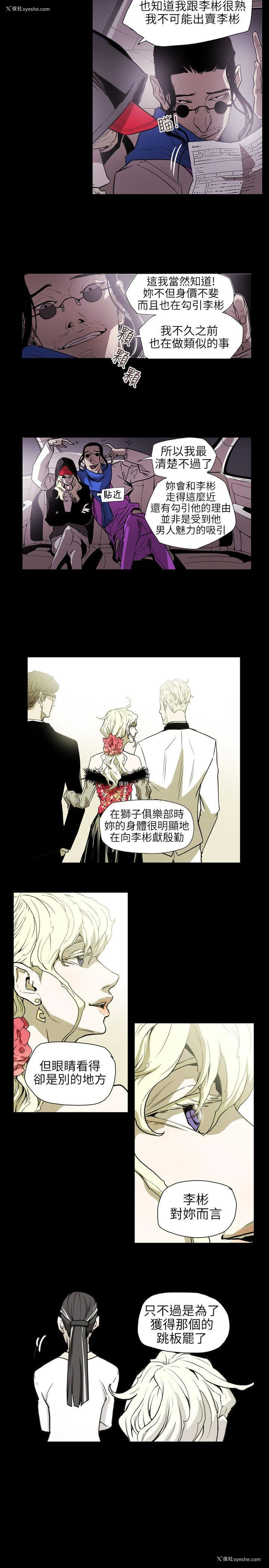 10P - Honey trap 甜蜜陷阱