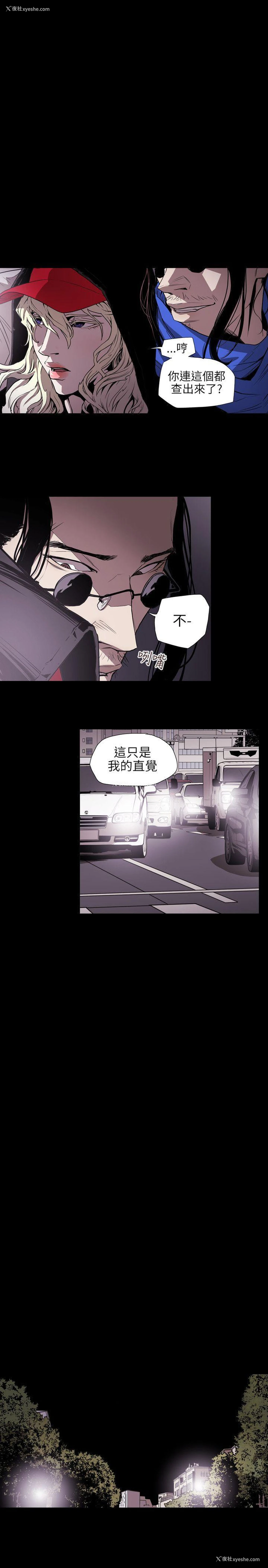 11P - Honey trap 甜蜜陷阱