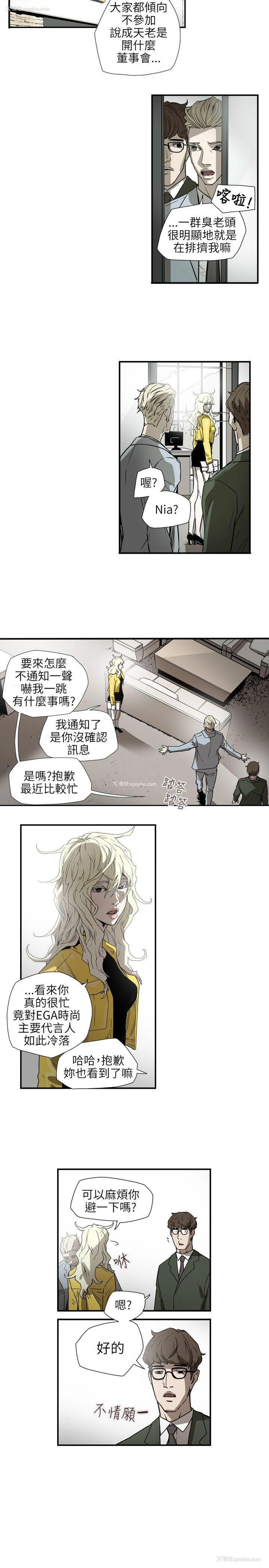 14P - Honey trap 甜蜜陷阱