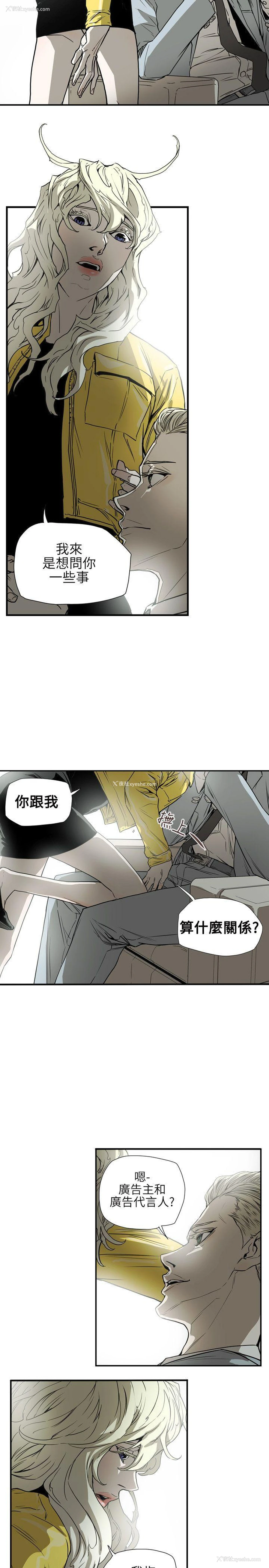 16P - Honey trap 甜蜜陷阱