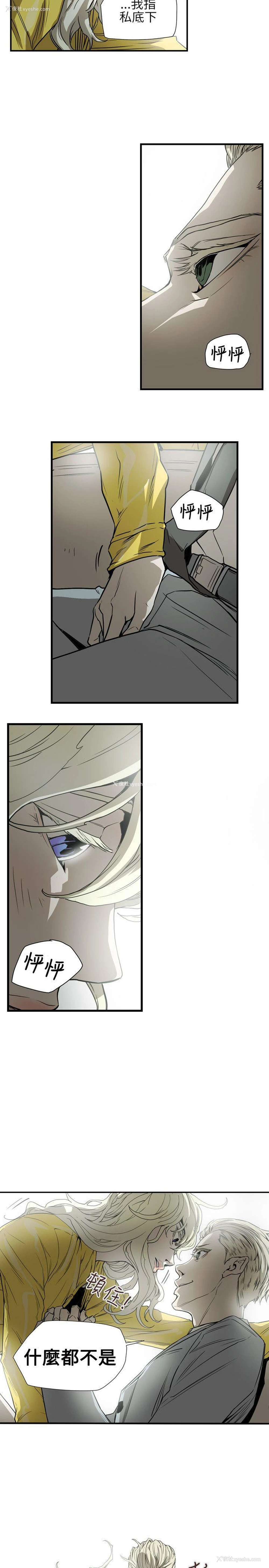 17P - Honey trap 甜蜜陷阱