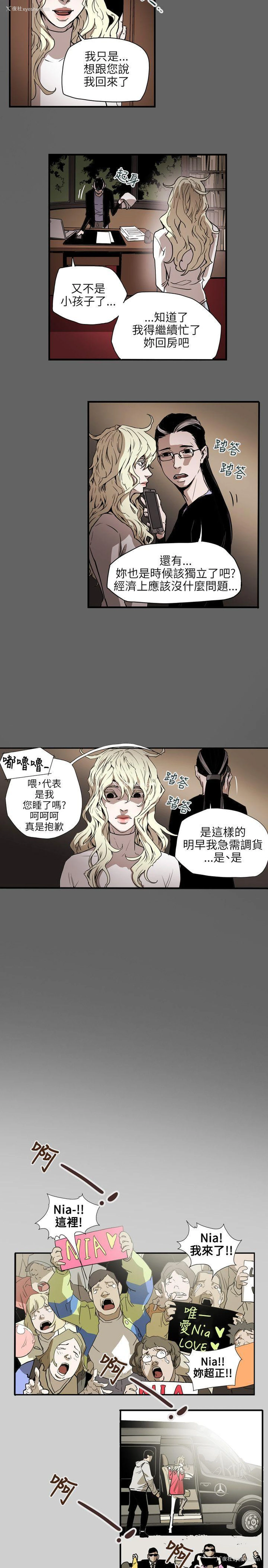 3P - Honey trap 甜蜜陷阱