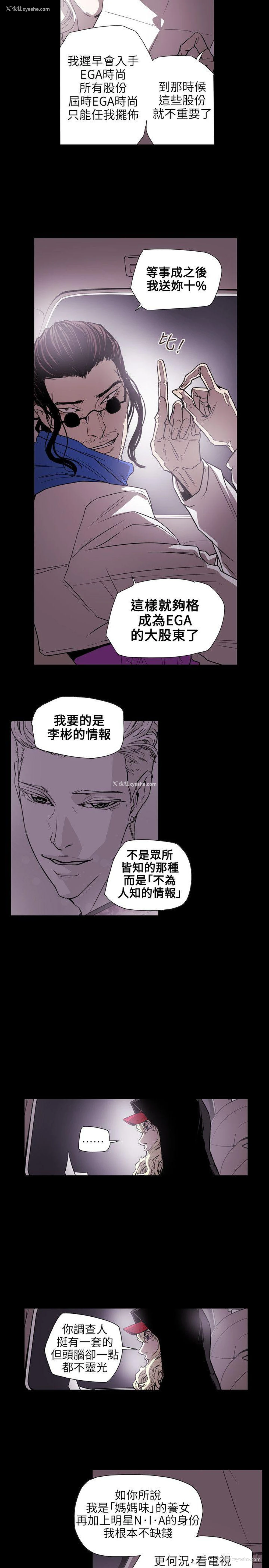 9P - Honey trap 甜蜜陷阱