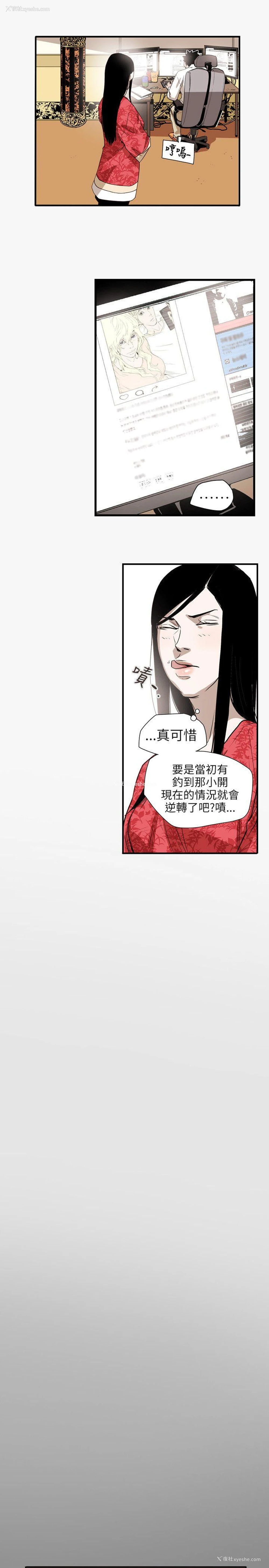 11P - Honey trap 甜蜜陷阱