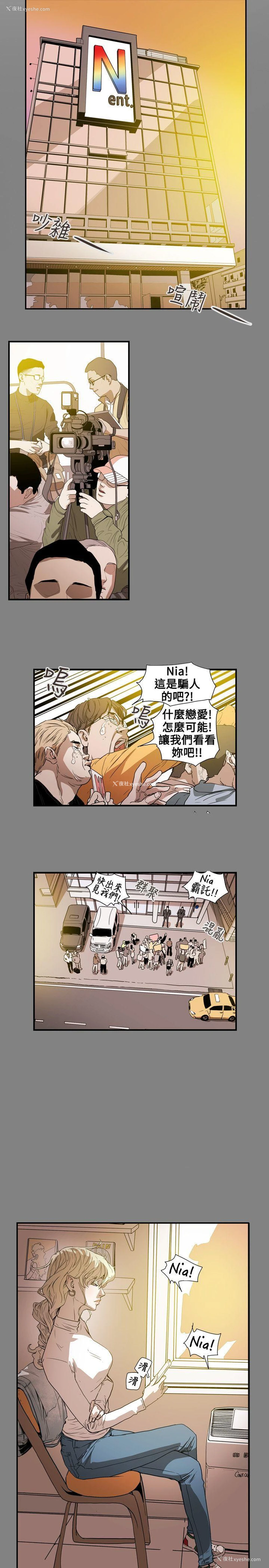 12P - Honey trap 甜蜜陷阱