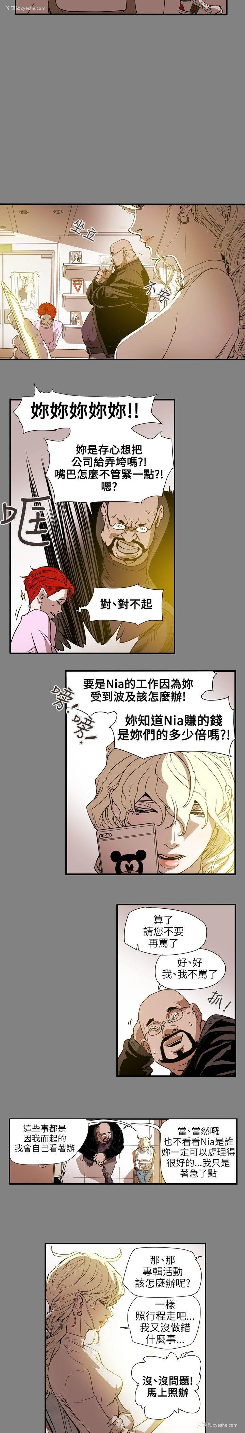 13P - Honey trap 甜蜜陷阱