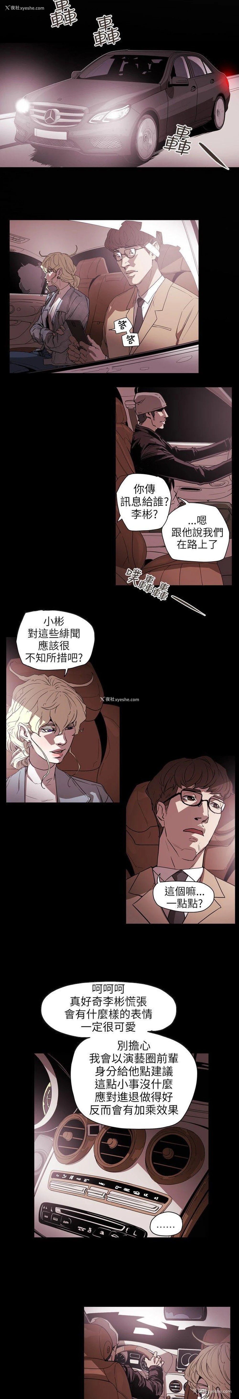 17P - Honey trap 甜蜜陷阱