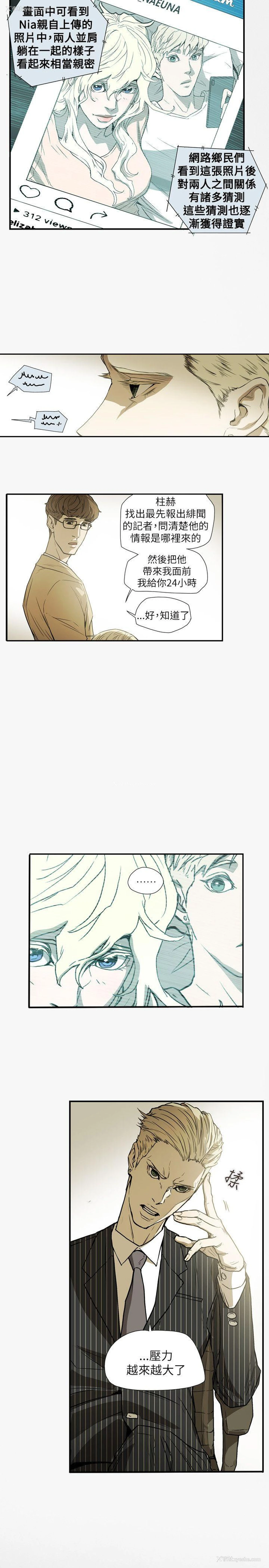 4P - Honey trap 甜蜜陷阱