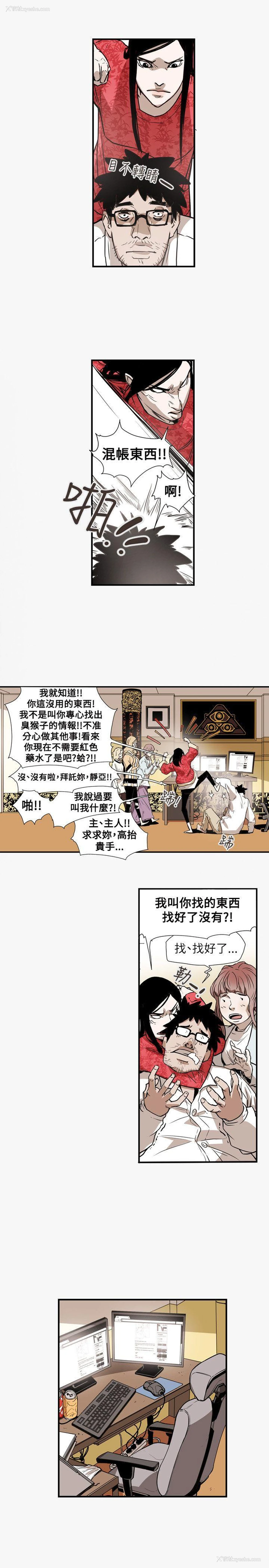 6P - Honey trap 甜蜜陷阱