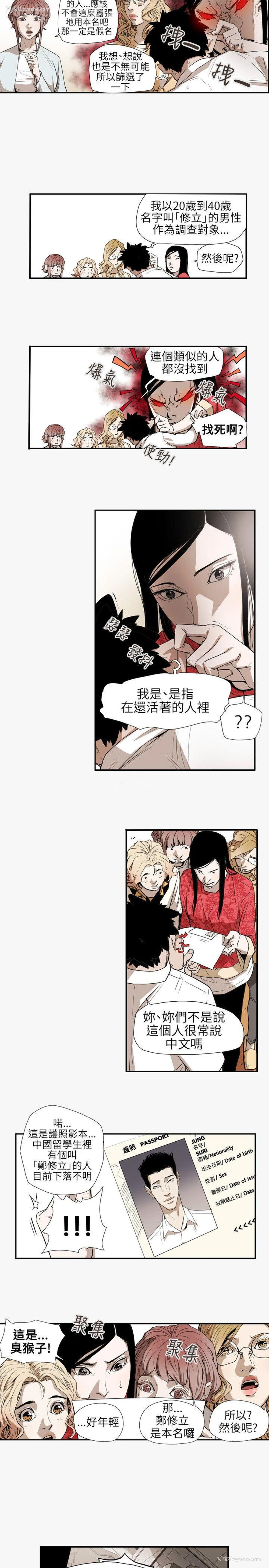 9P - Honey trap 甜蜜陷阱
