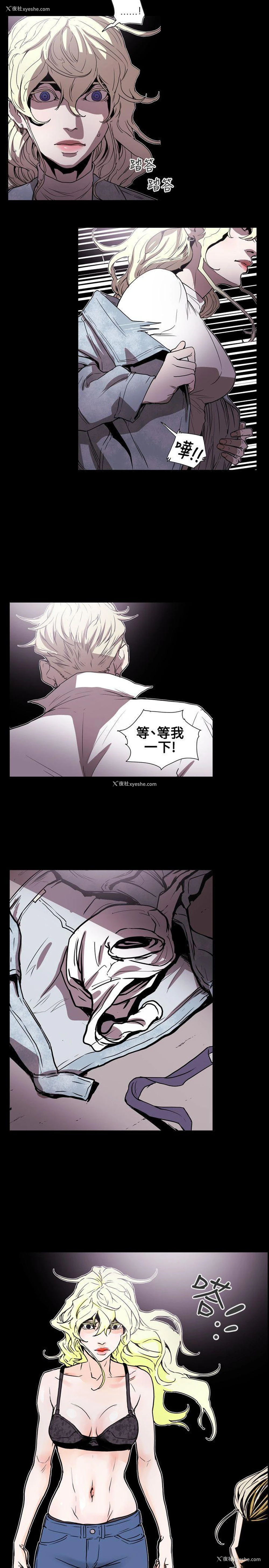 10P - Honey trap 甜蜜陷阱