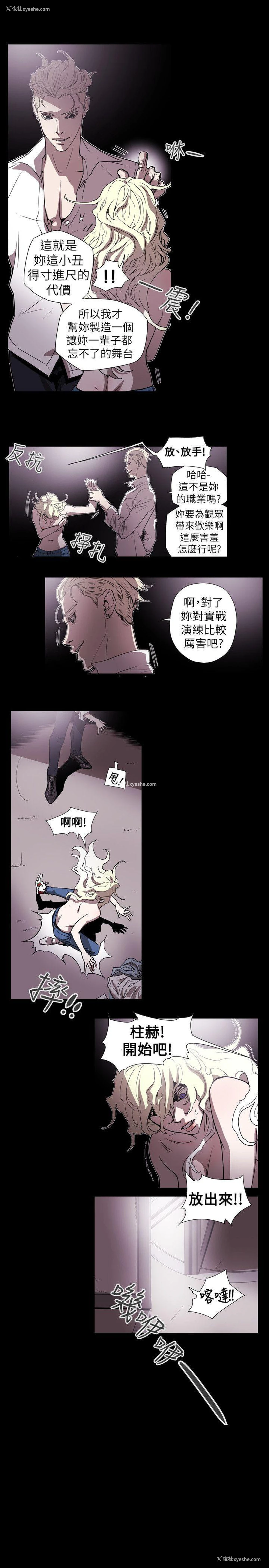 15P - Honey trap 甜蜜陷阱