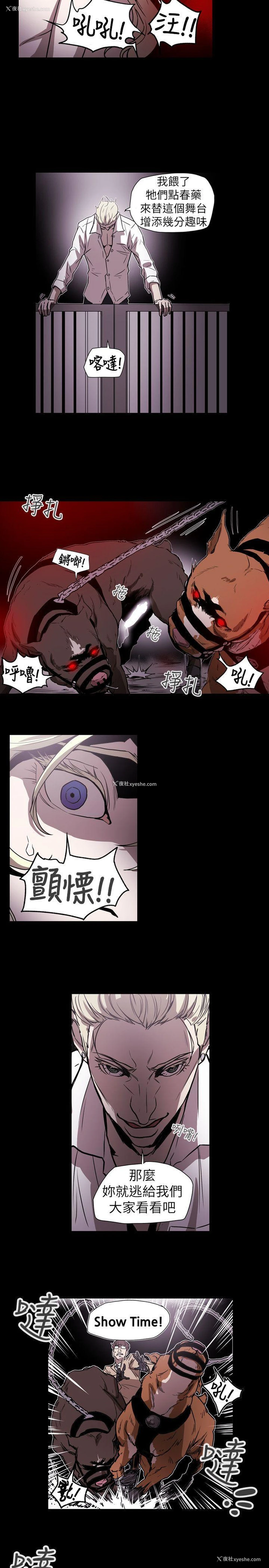 17P - Honey trap 甜蜜陷阱
