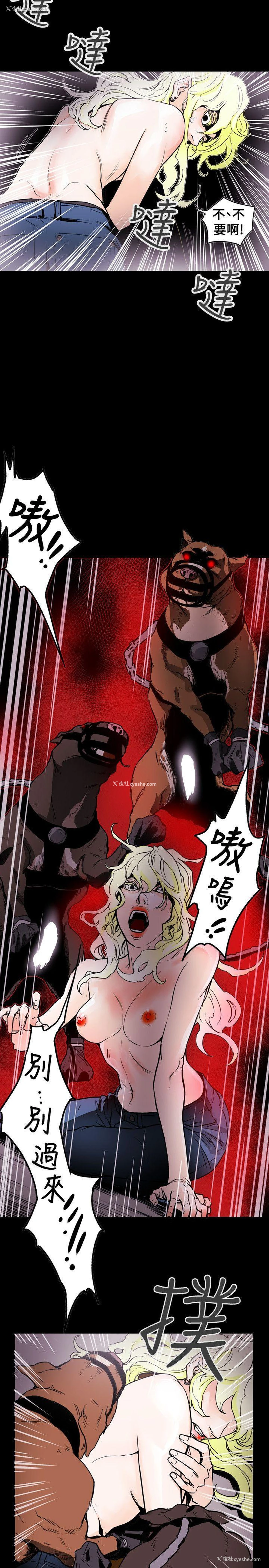 18P - Honey trap 甜蜜陷阱