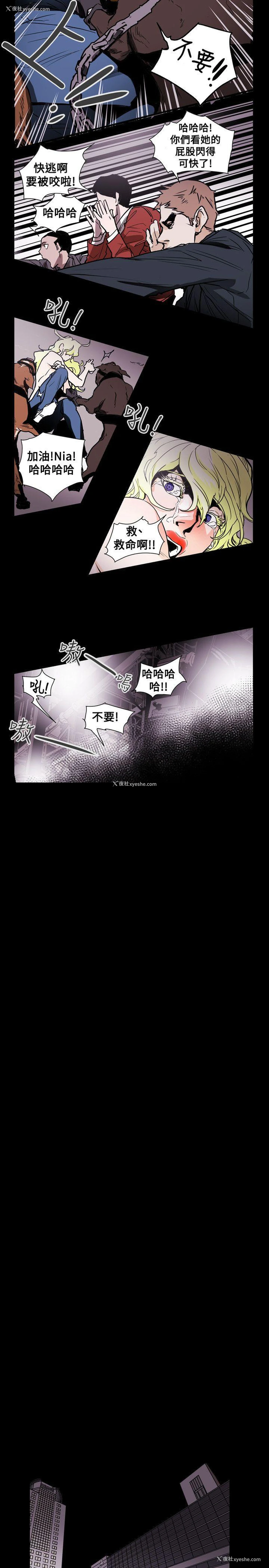 19P - Honey trap 甜蜜陷阱
