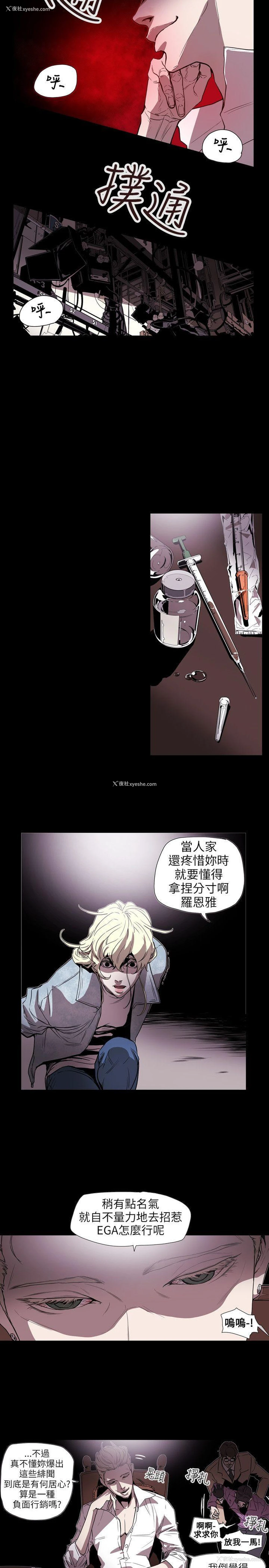 4P - Honey trap 甜蜜陷阱