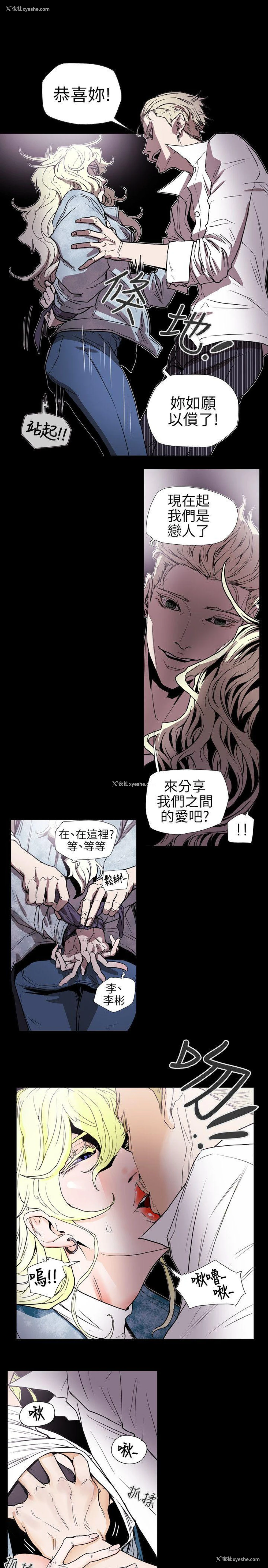8P - Honey trap 甜蜜陷阱