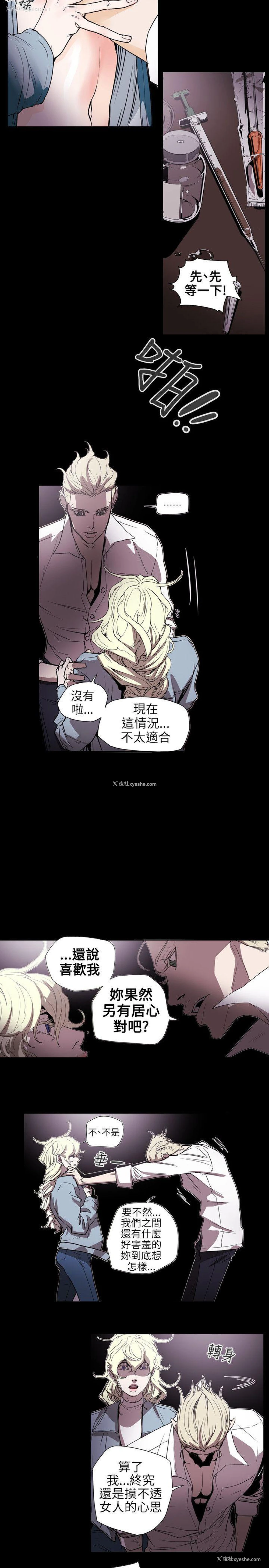 9P - Honey trap 甜蜜陷阱