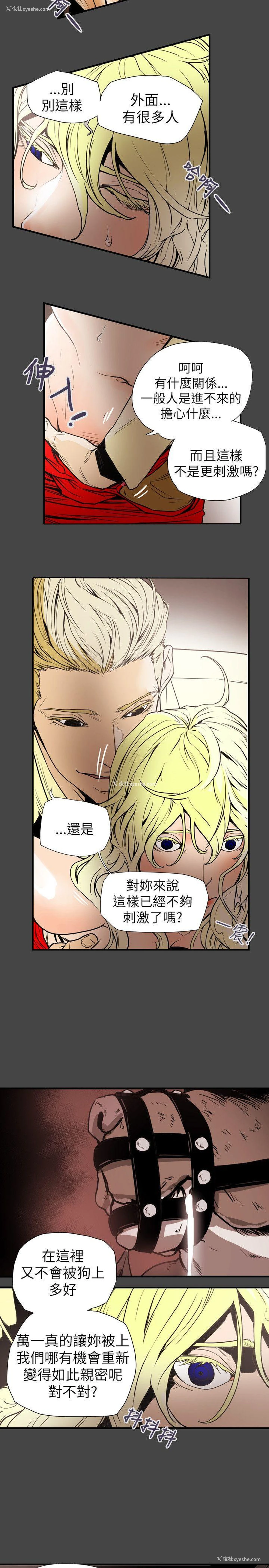 10P - Honey trap 甜蜜陷阱