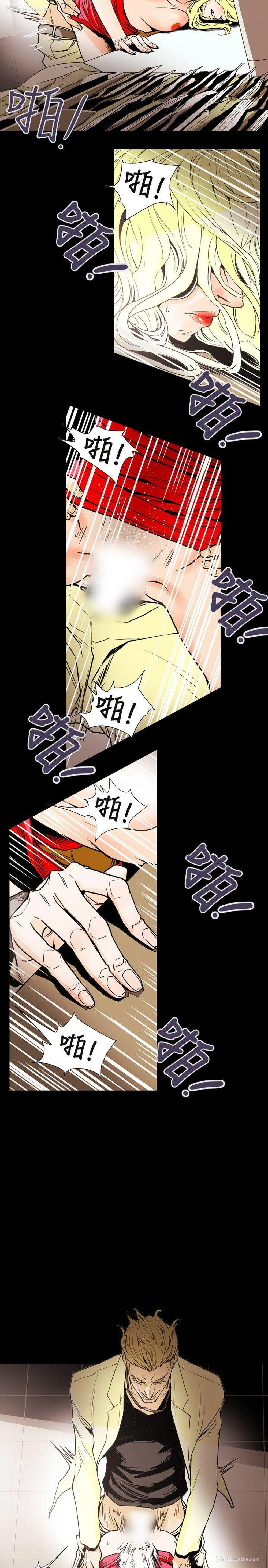 12P - Honey trap 甜蜜陷阱
