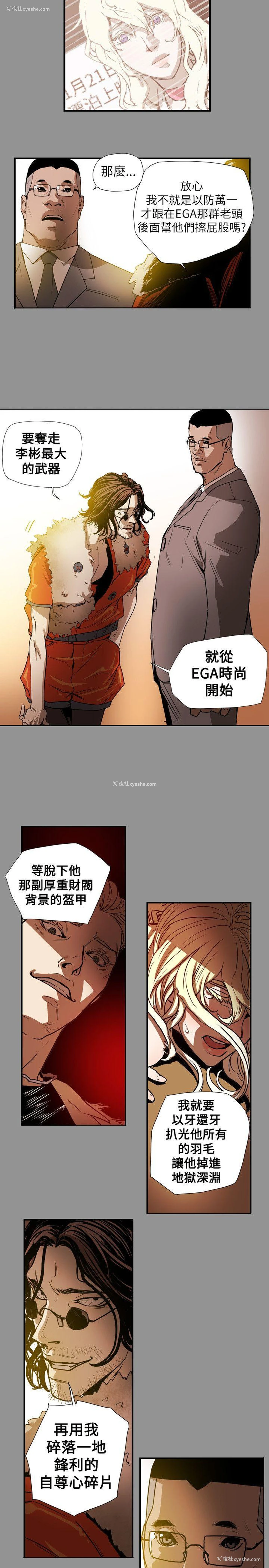 15P - Honey trap 甜蜜陷阱
