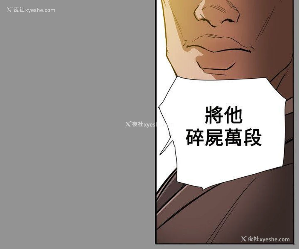 16P - Honey trap 甜蜜陷阱
