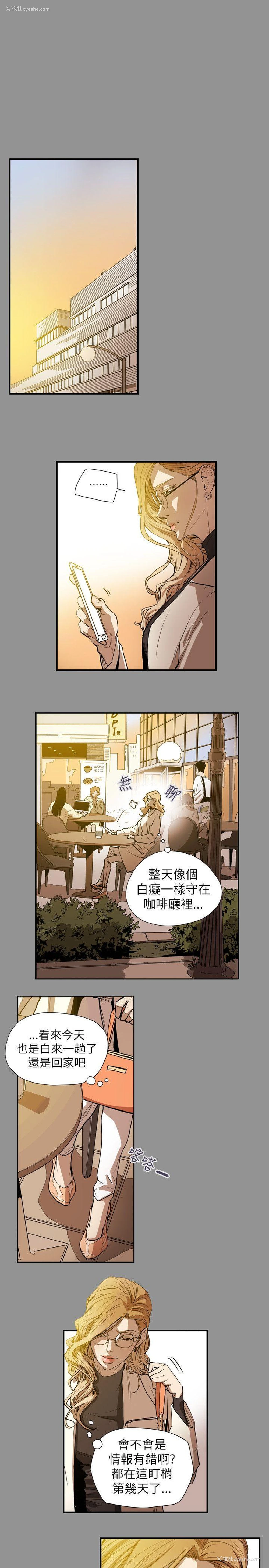 18P - Honey trap 甜蜜陷阱