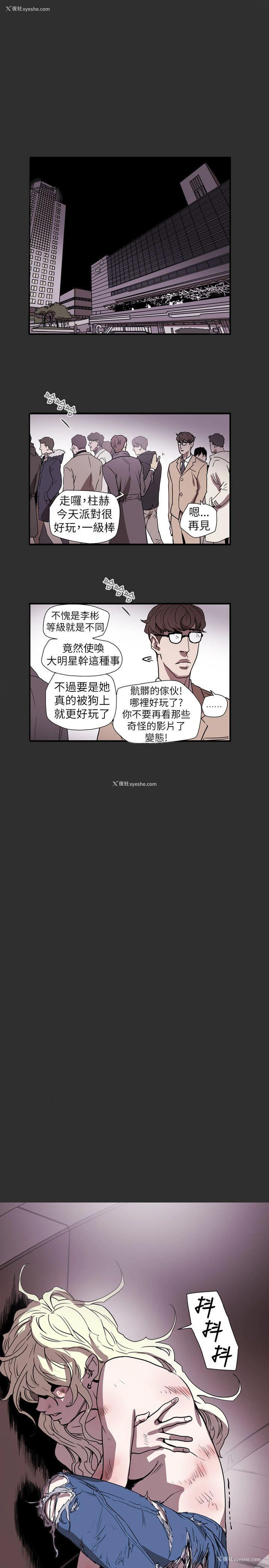1P - Honey trap 甜蜜陷阱