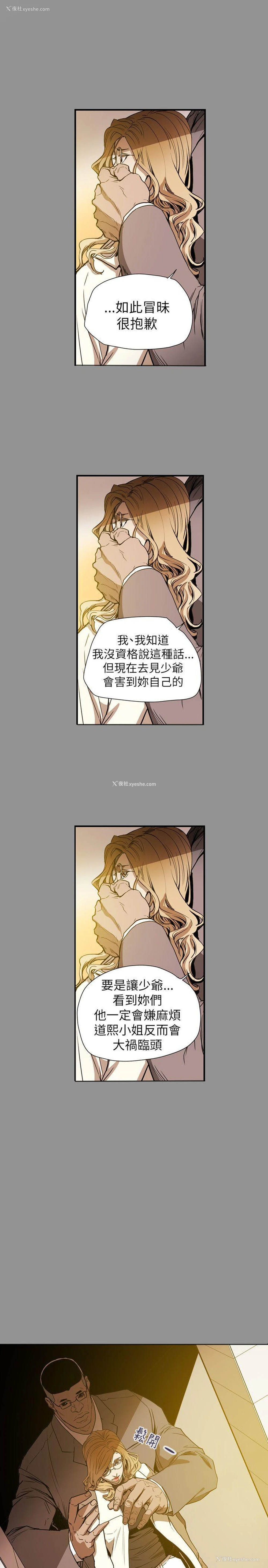 22P - Honey trap 甜蜜陷阱