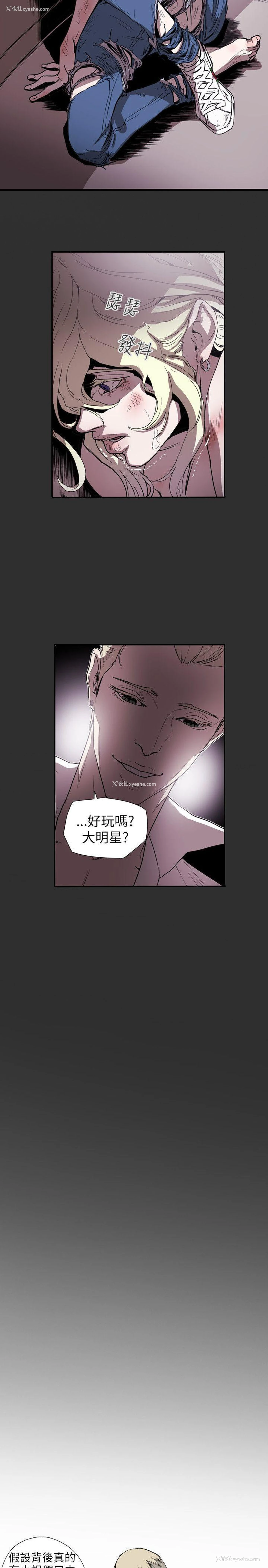 2P - Honey trap 甜蜜陷阱