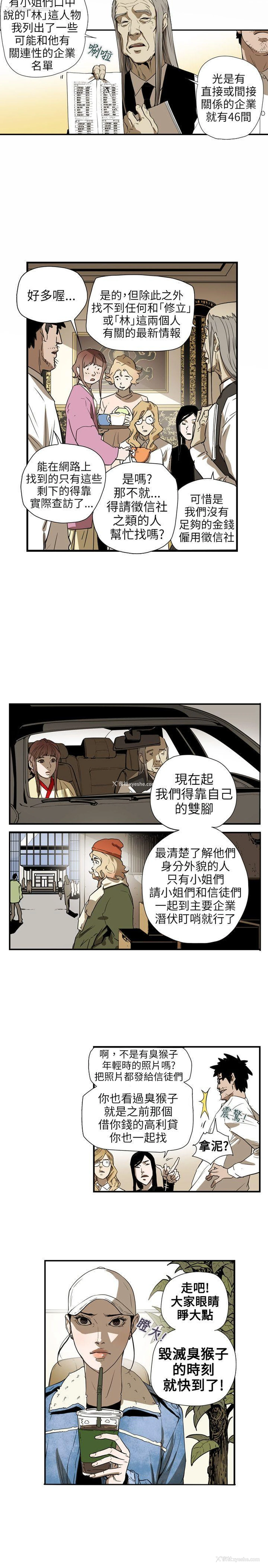 3P - Honey trap 甜蜜陷阱