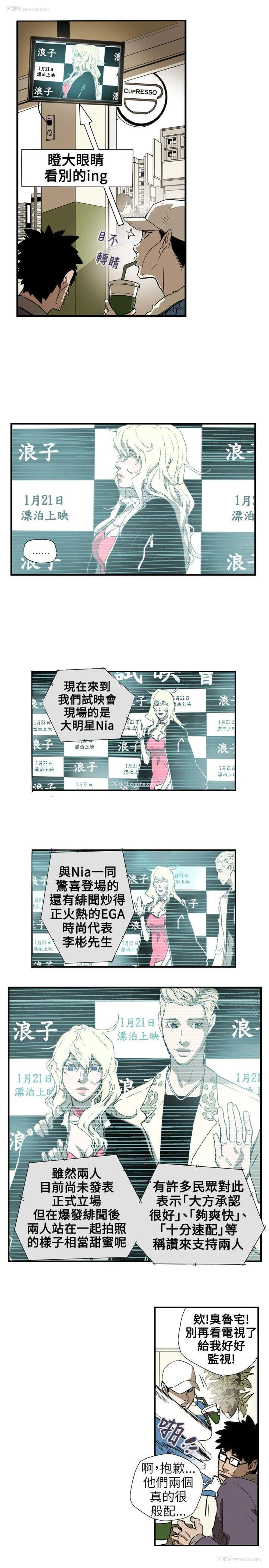 4P - Honey trap 甜蜜陷阱