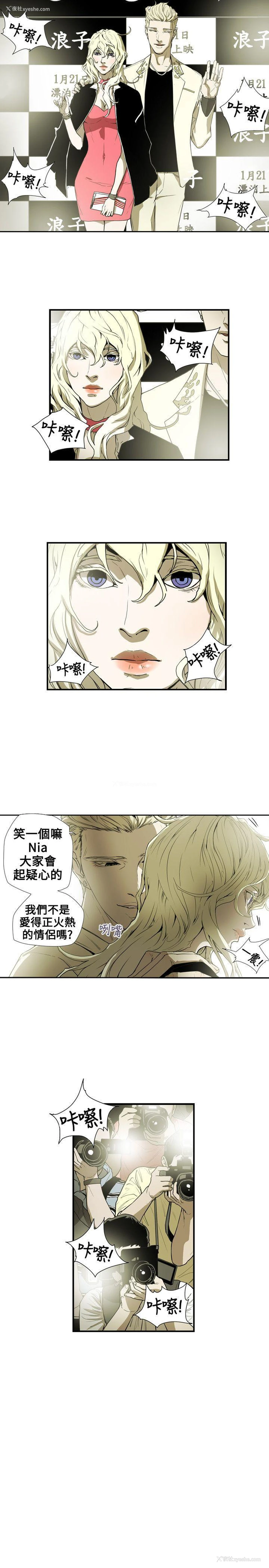 6P - Honey trap 甜蜜陷阱