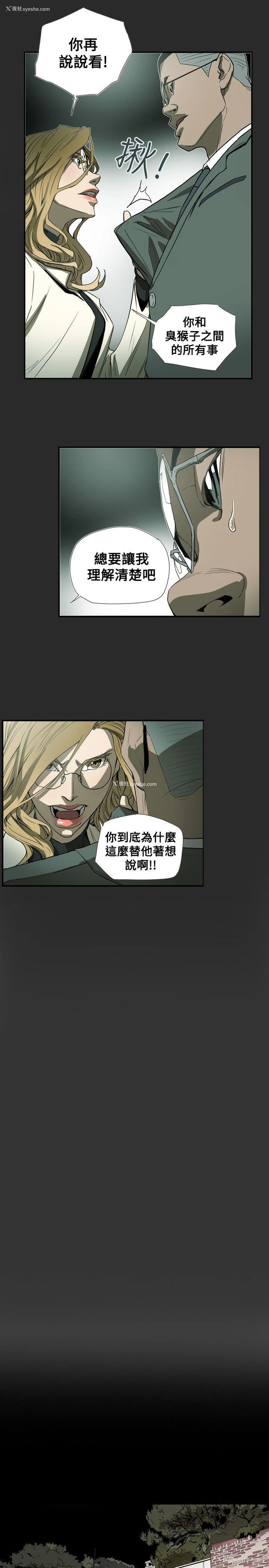 15P - Honey trap 甜蜜陷阱