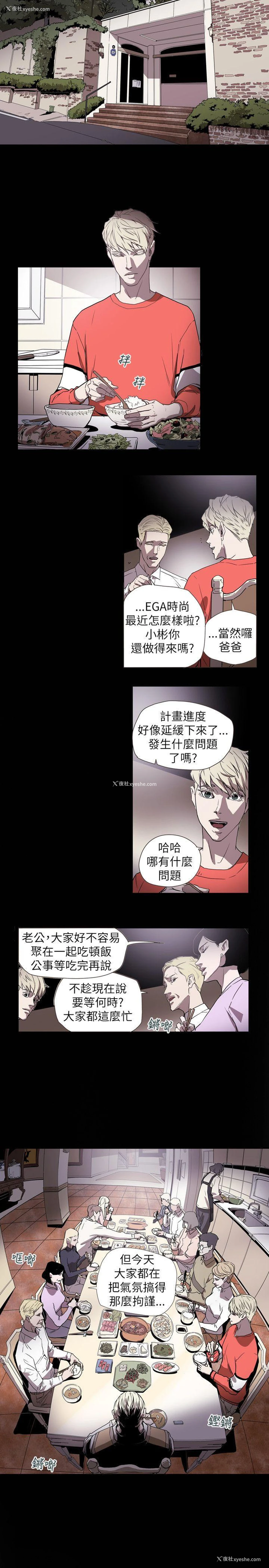 16P - Honey trap 甜蜜陷阱