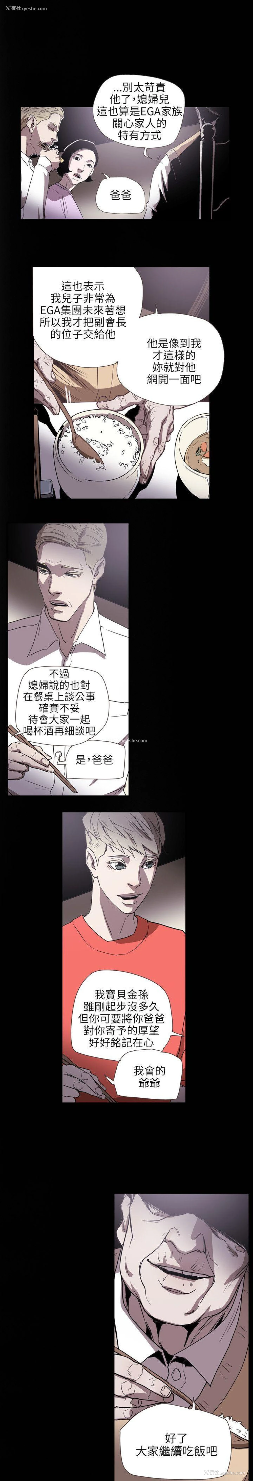 17P - Honey trap 甜蜜陷阱