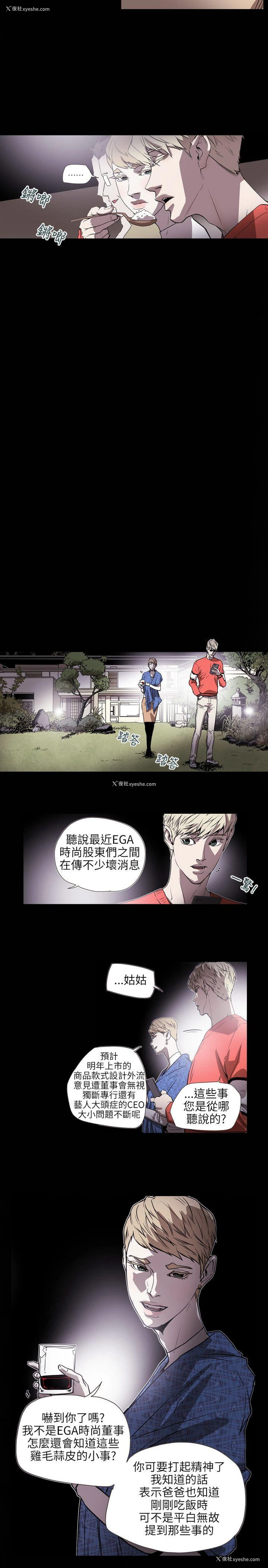 18P - Honey trap 甜蜜陷阱